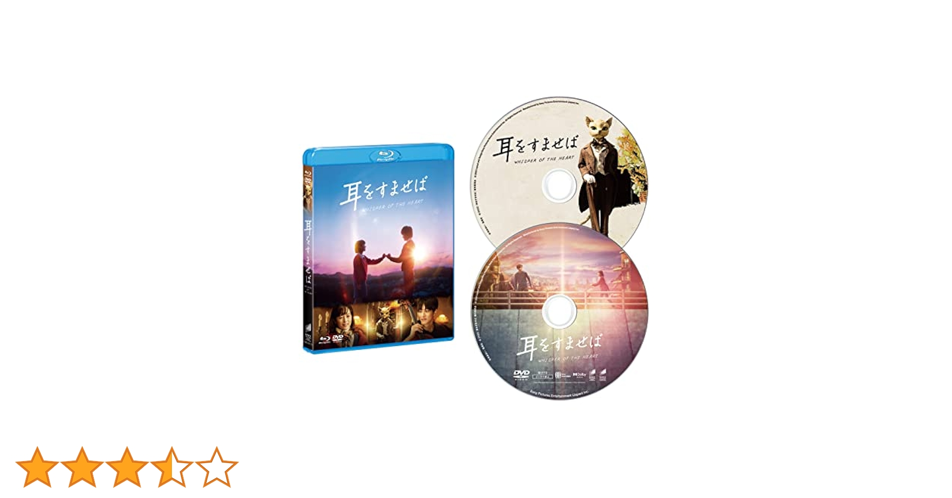 【新着商品】耳をすませば [Blu-ray] Amazon.co.jp: 耳をすませば [Blu-ray] : 近藤喜文: DVD